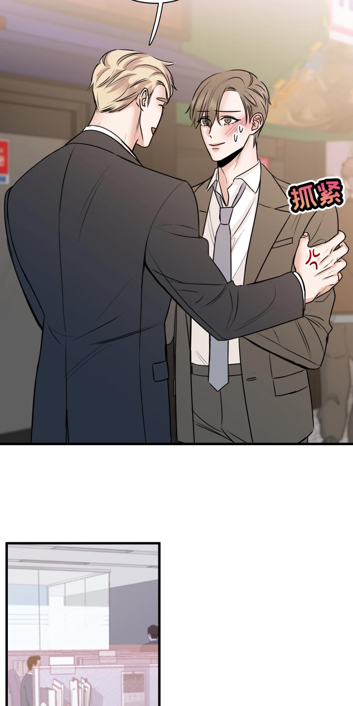 复仇恋情漫画,第33章：联系不上2图