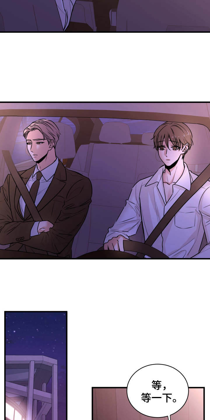 复仇恋情漫画,第2章：疏远2图