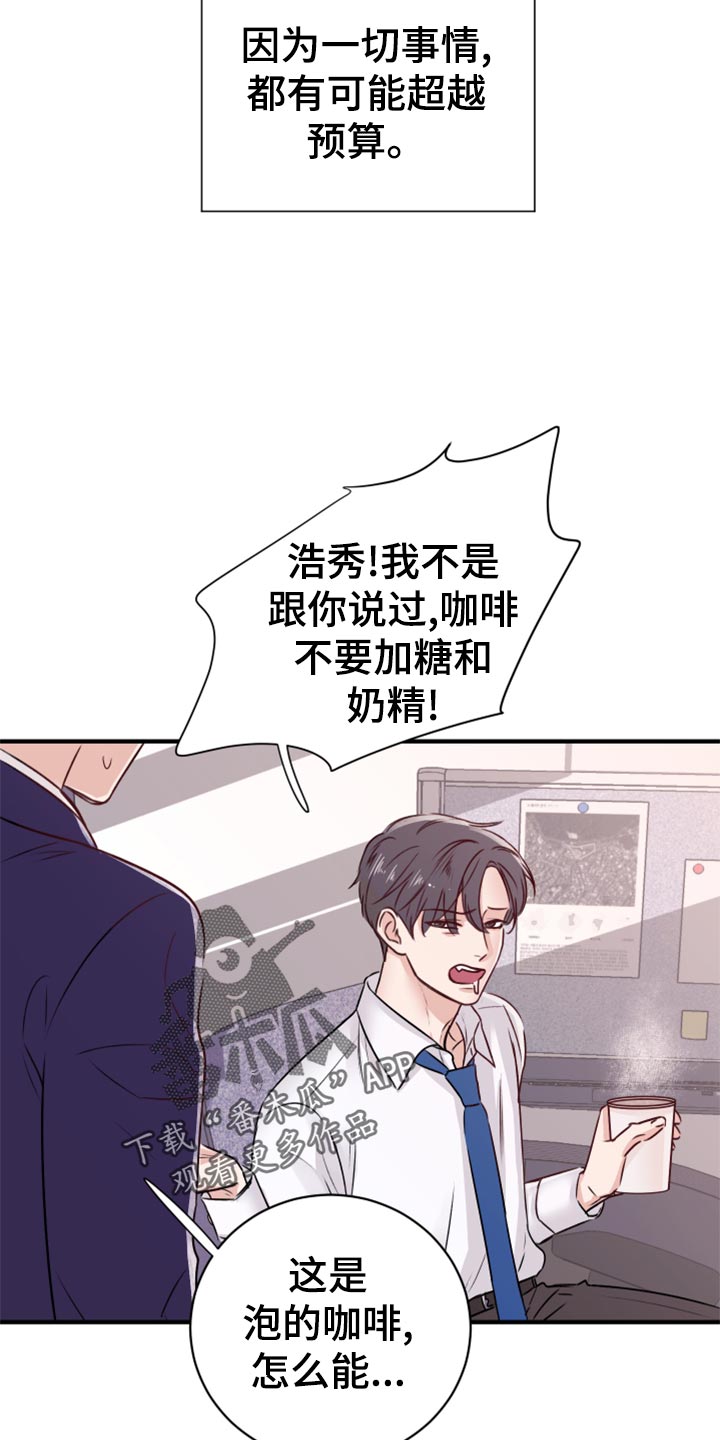 复仇恋情漫画,第16章：染色2图