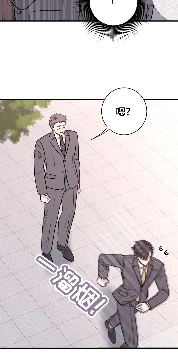 复仇恋情漫画,第27章：偷听1图