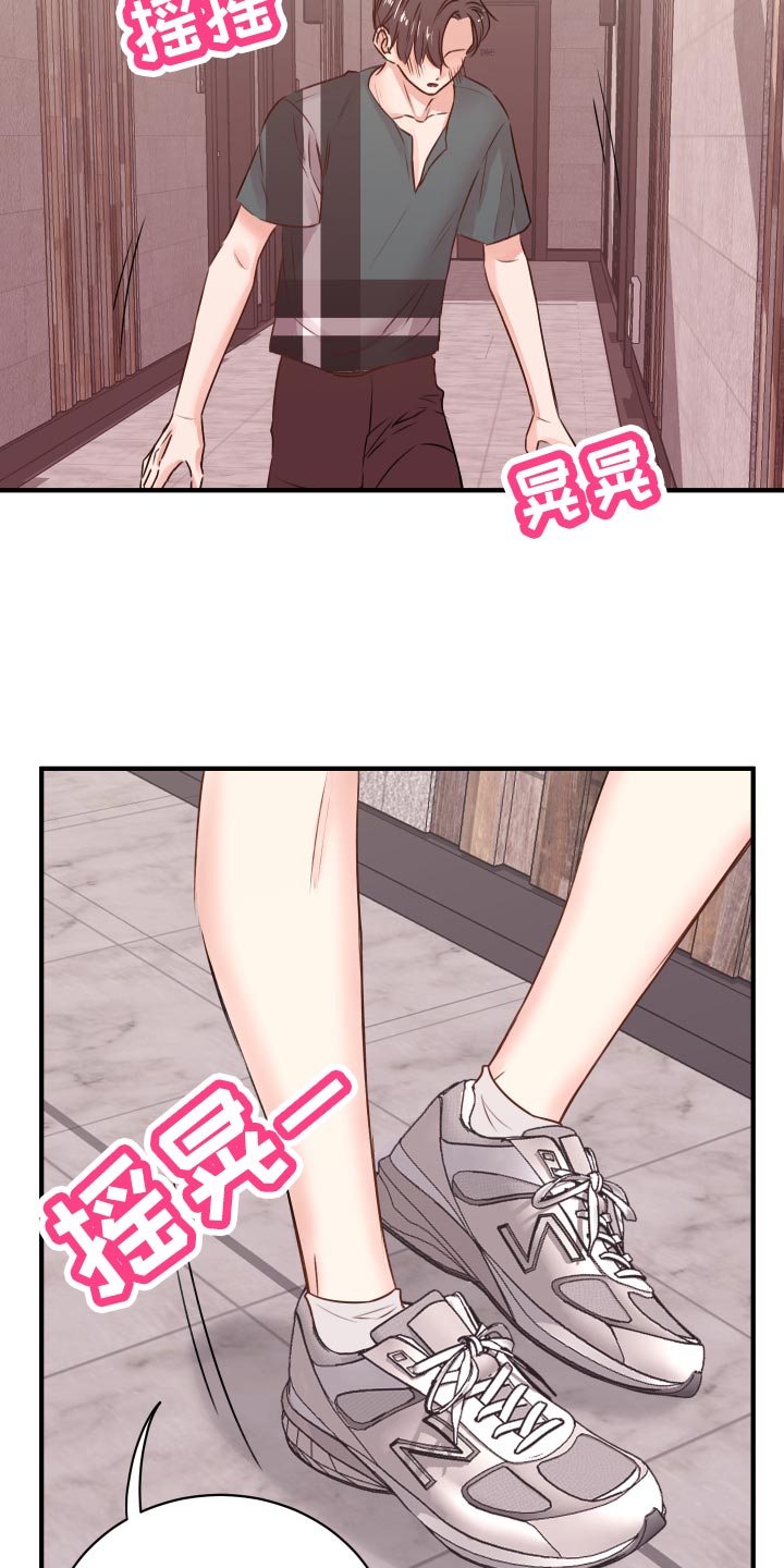 复仇恋情漫画,第19章：讨好3图