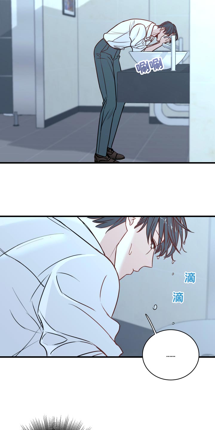 复仇恋情漫画,第25章：撩人手段4图