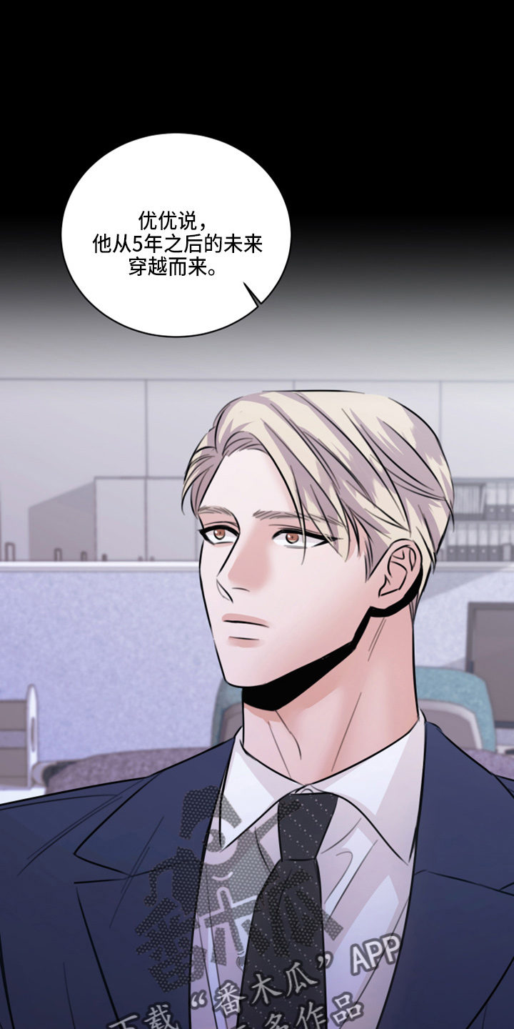 复仇恋情漫画,第48章：来报仇3图