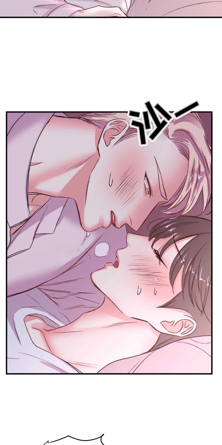 复仇恋情漫画,第21章：偷吻的惩罚1图