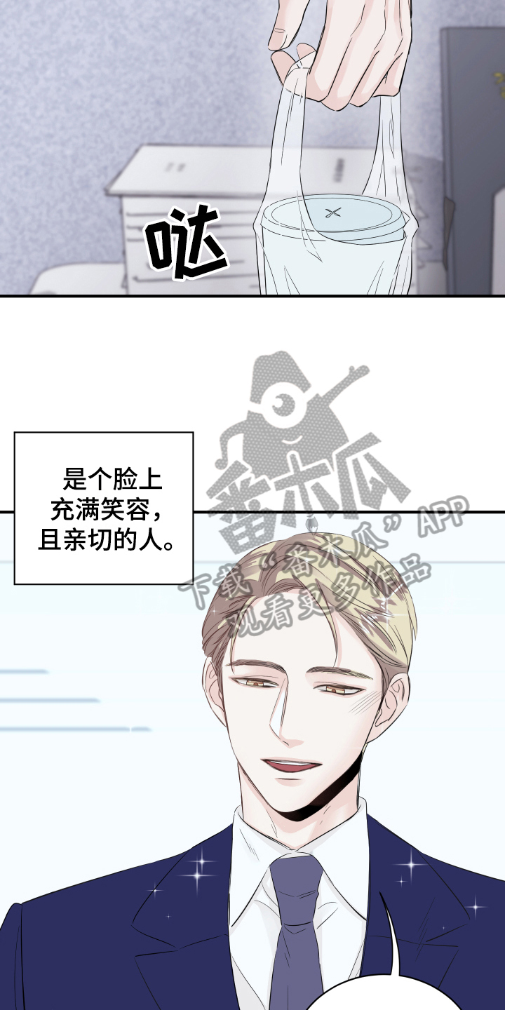 复仇恋情漫画,第13章：改变2图