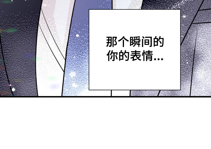 复仇恋情漫画,第37章：上钩2图