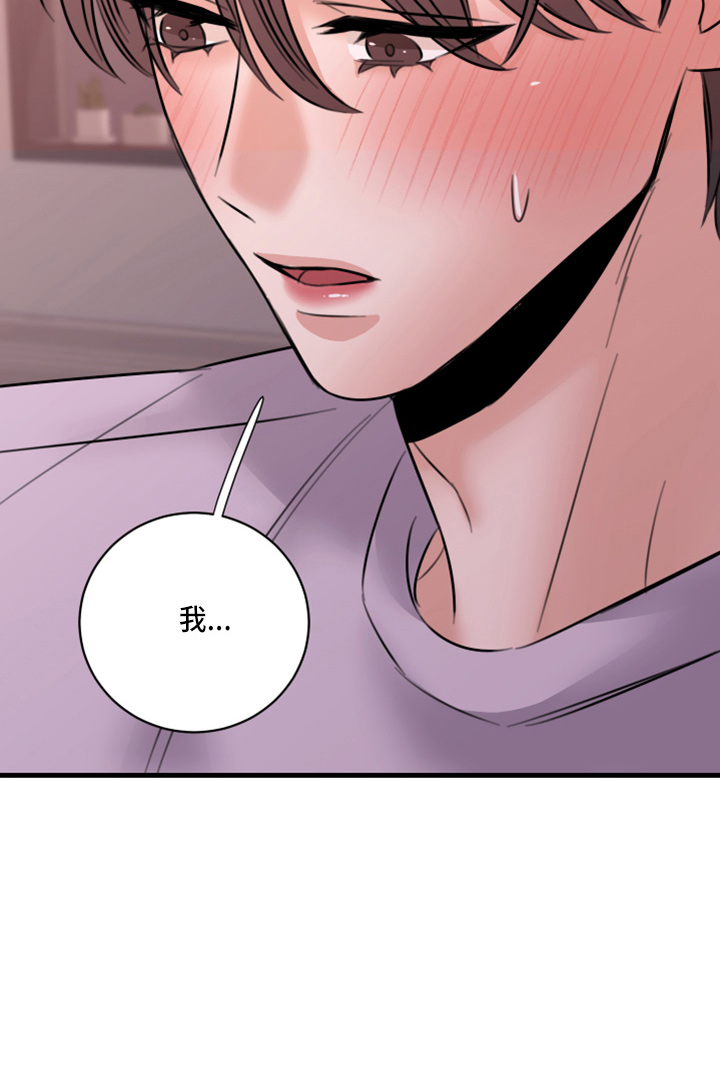 复仇恋情漫画,第51章：弥补机会5图