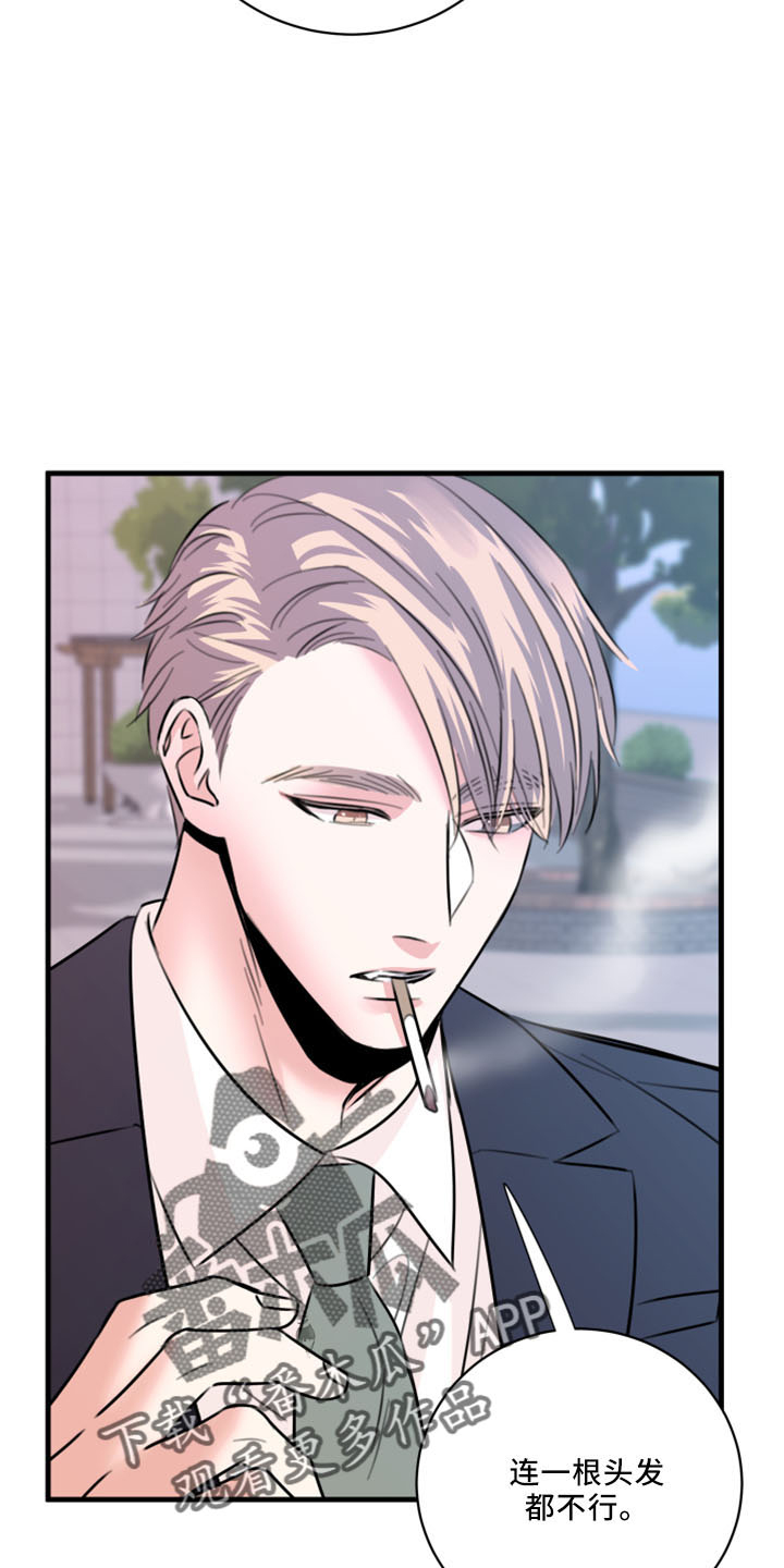 复仇恋情漫画,第55章：没想过1图