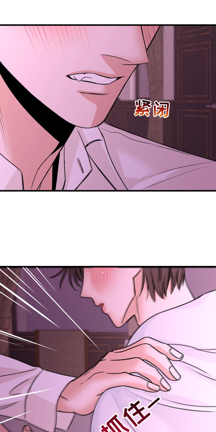 复仇恋情漫画,第30章：没有任何关系2图