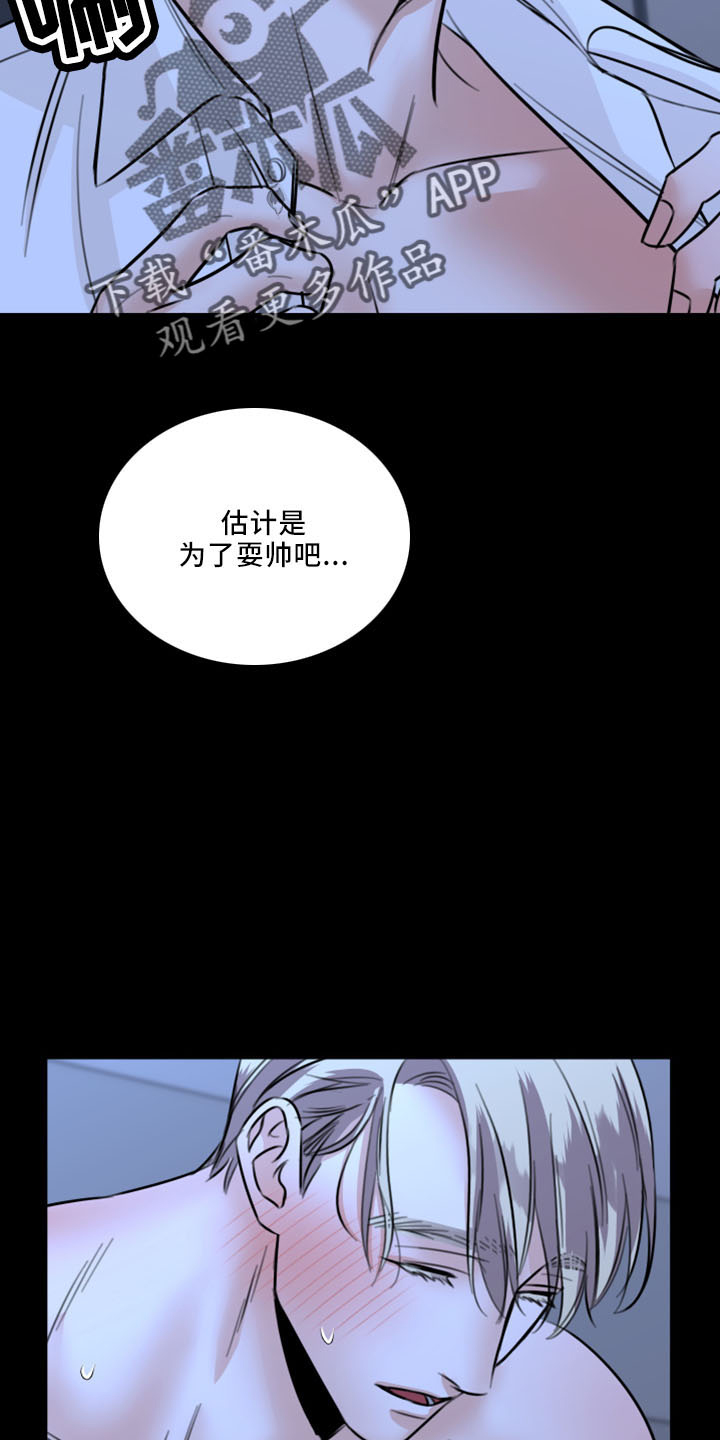 复仇恋情漫画,第53章：好玩的4图