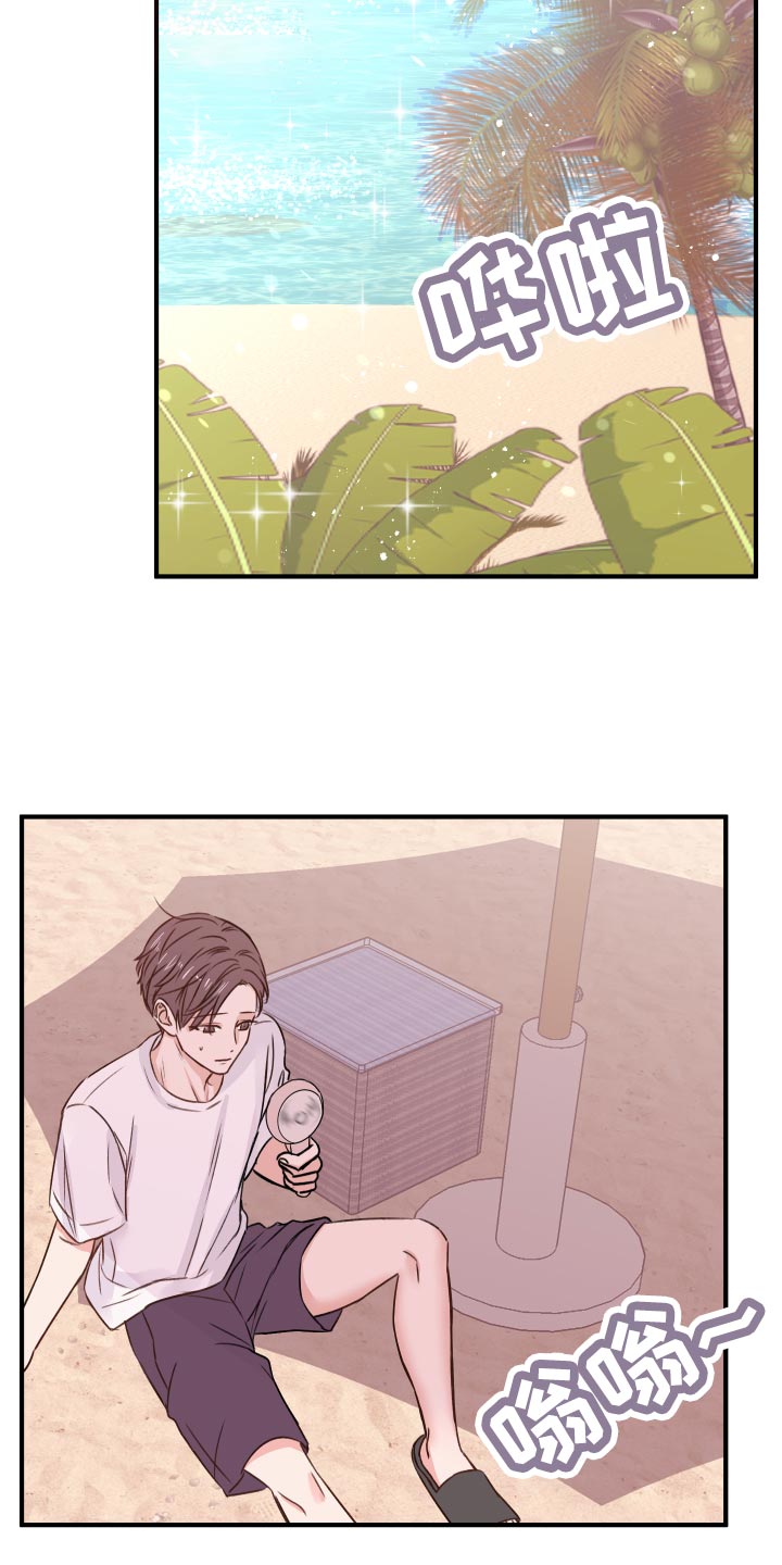 复仇恋情漫画,第18章：团建活动5图