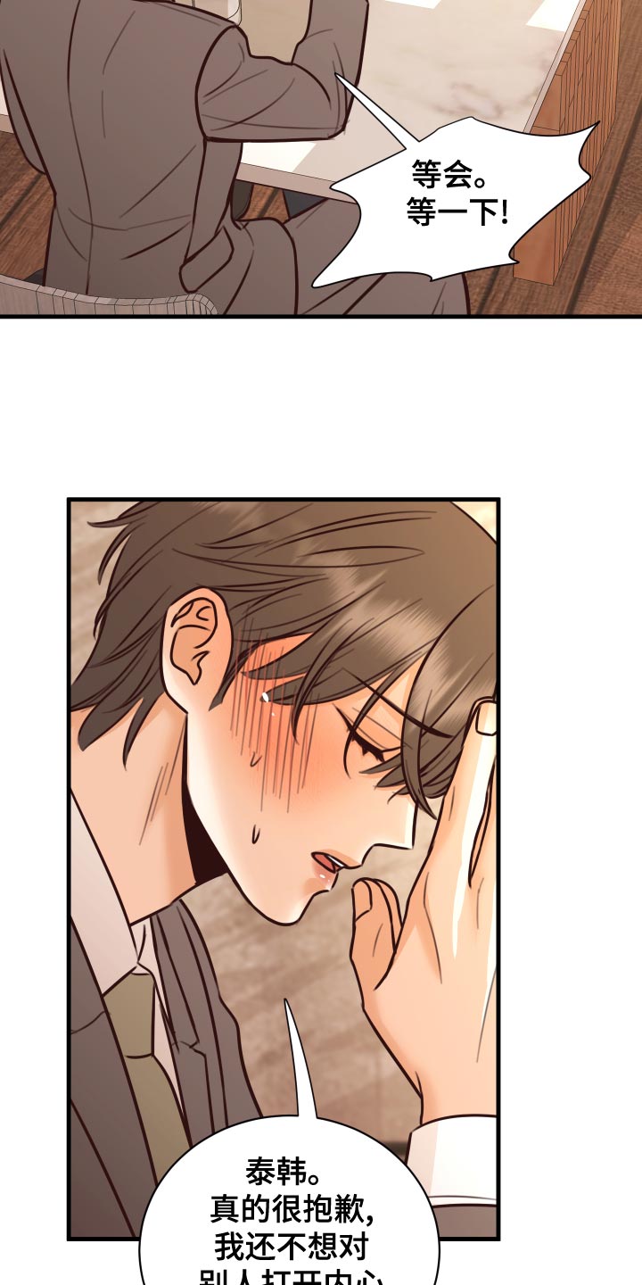 复仇恋情漫画,第38章：人选1图