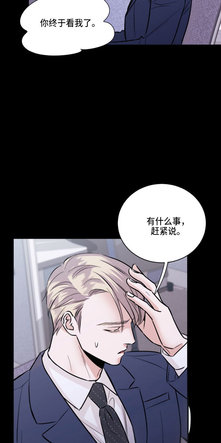 复仇恋情漫画,第48章：来报仇2图