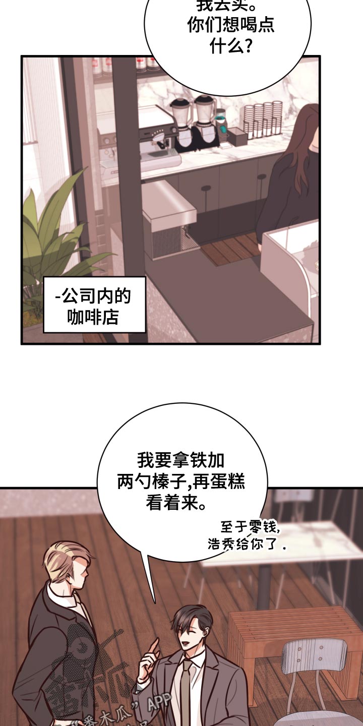 复仇恋情漫画,第38章：人选4图