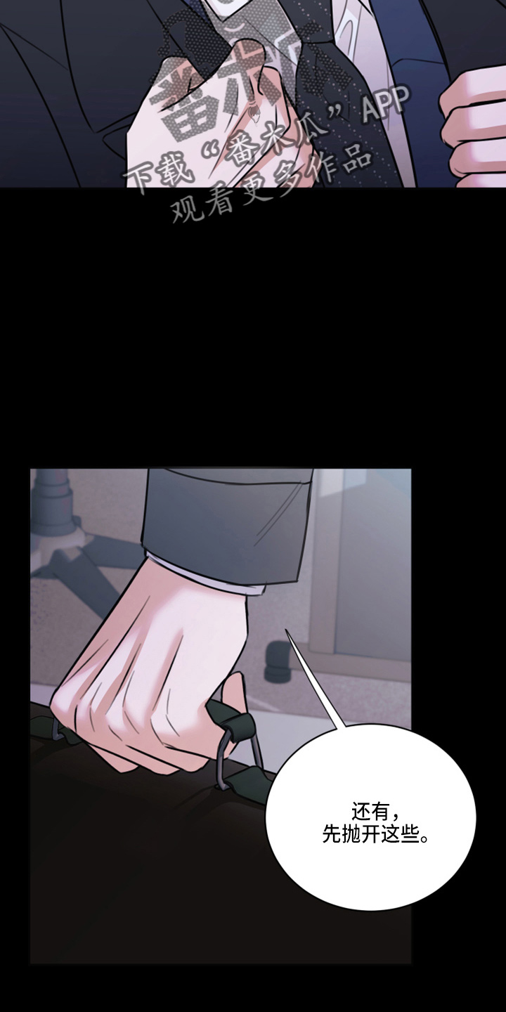 复仇恋情漫画,第49章：劈腿2图