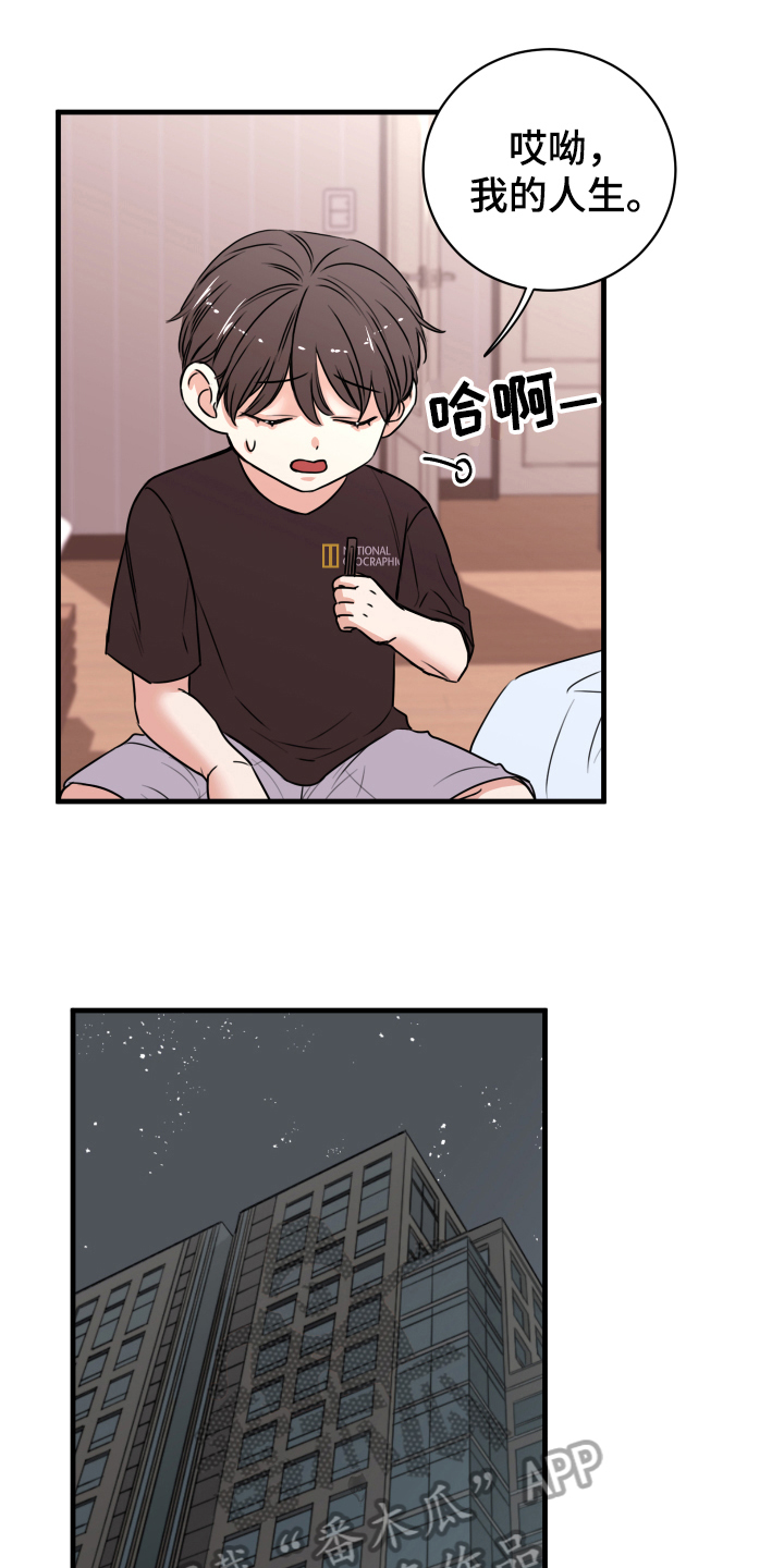 复仇恋情漫画,第7章：还东西5图