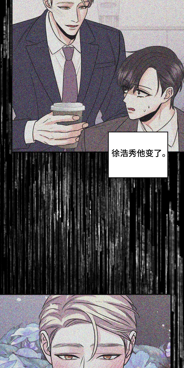 复仇恋情漫画,第42章：说不定可以2图