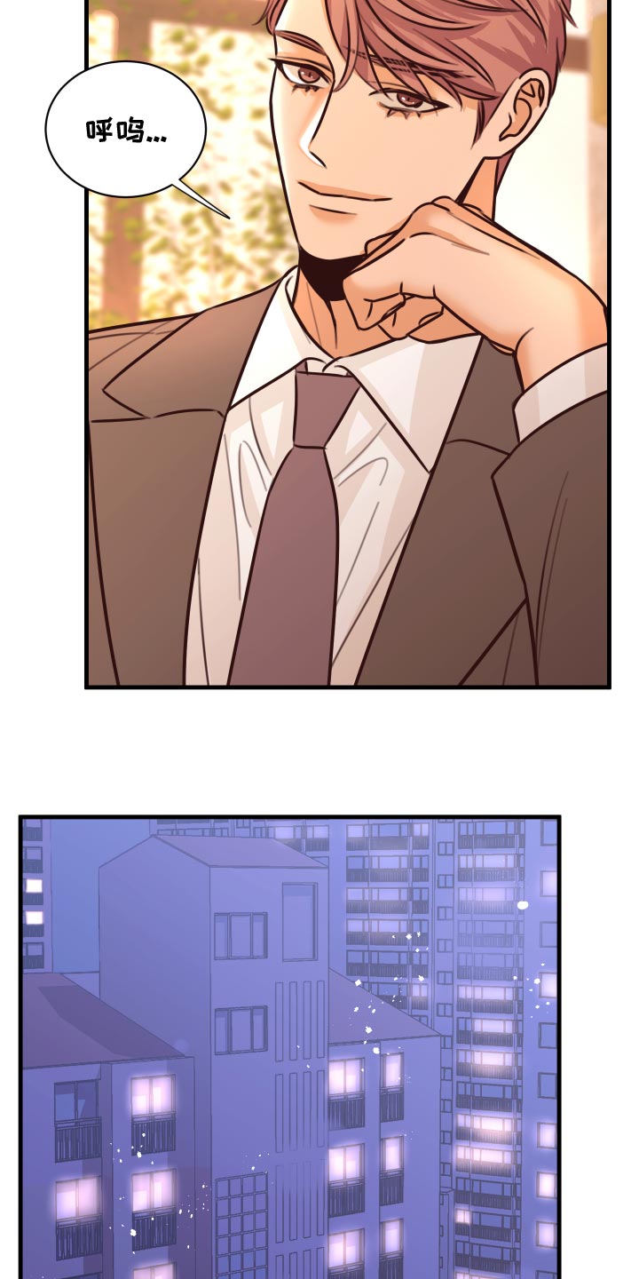 复仇恋情漫画,第39章：好消息4图