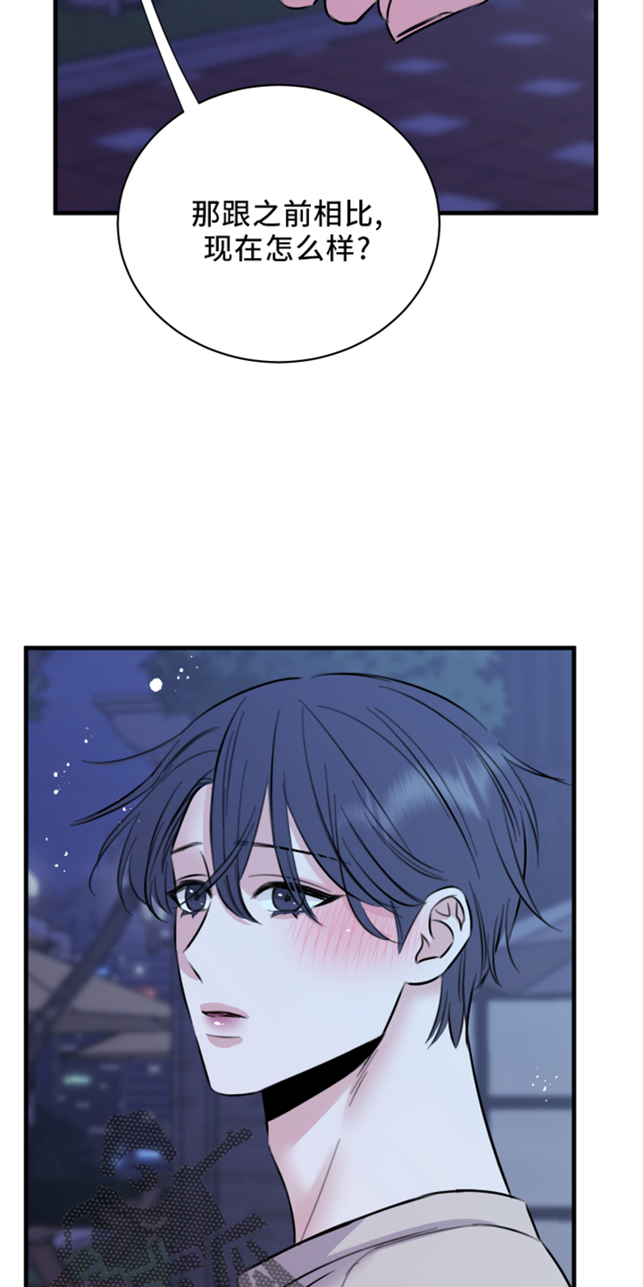复仇恋情漫画,第57章：五年后2图