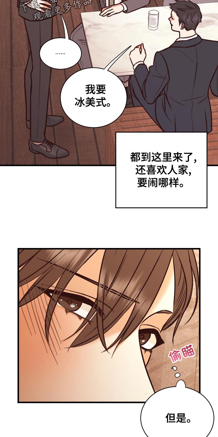 复仇恋情漫画,第38章：人选5图