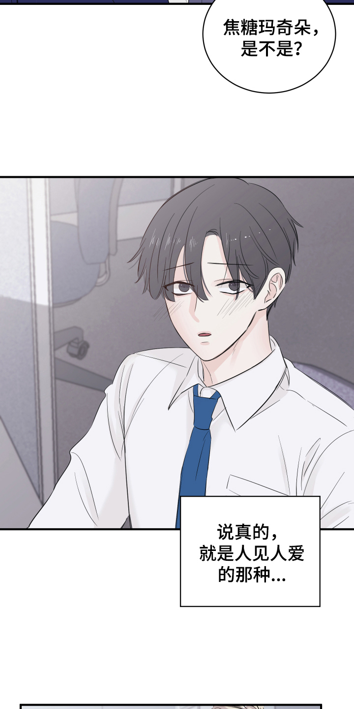 复仇恋情漫画,第13章：改变3图