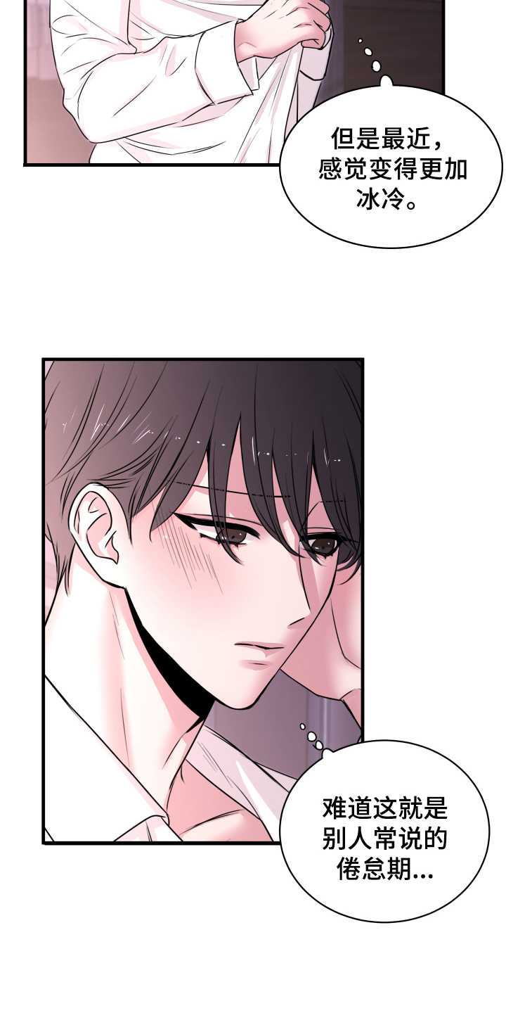 复仇恋情漫画,第3章：戒指3图