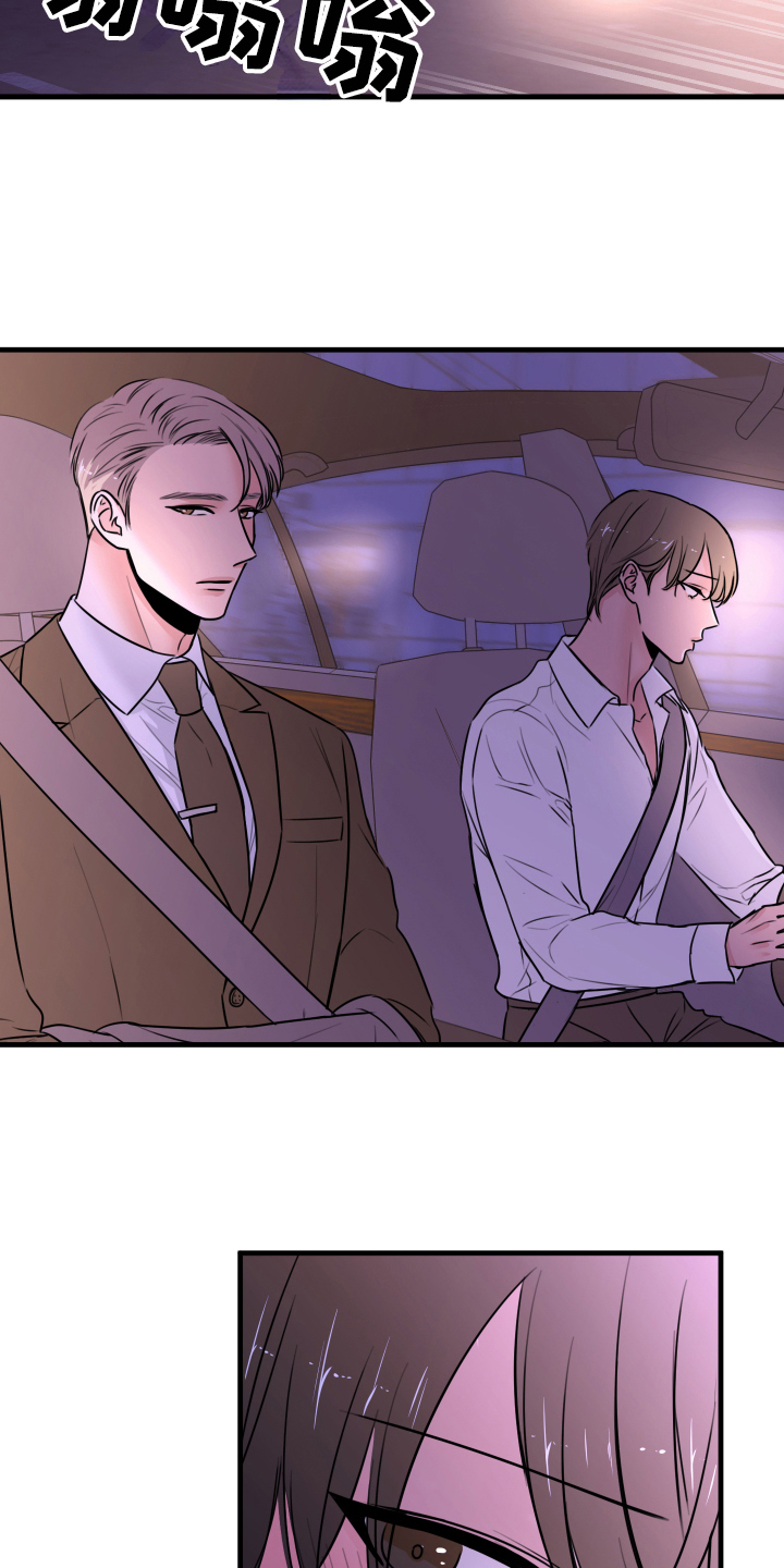 复仇恋情漫画,第2章：疏远4图