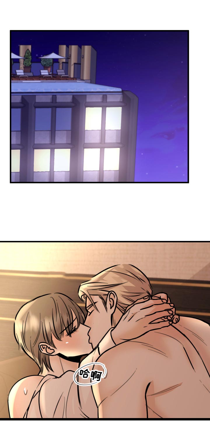 复仇恋情漫画,第37章：上钩2图