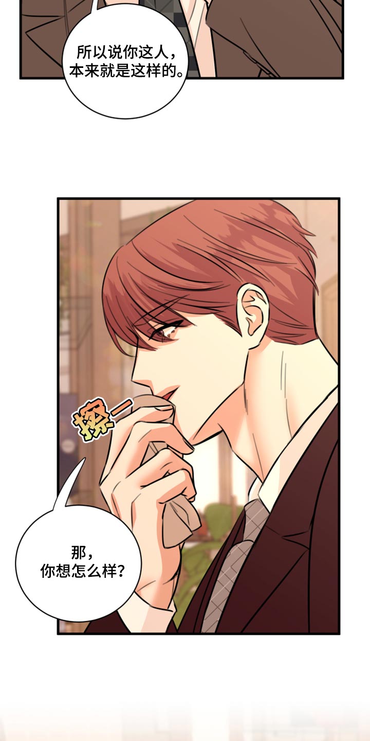 复仇恋情漫画,第46章：告诉他吧5图