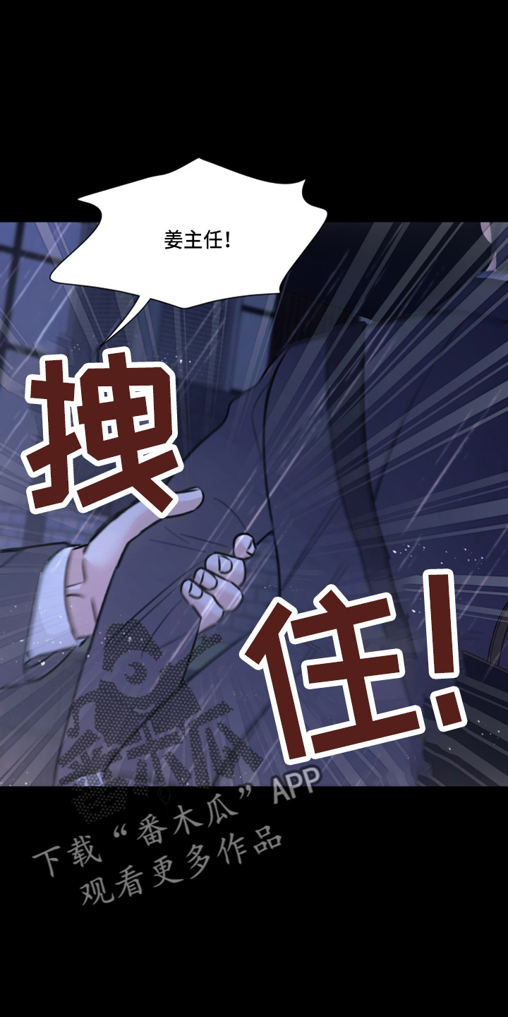 复仇恋情漫画,第49章：劈腿2图