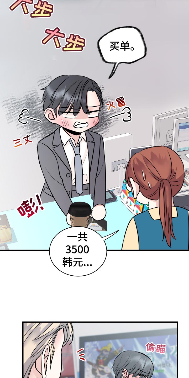 复仇恋情漫画,第32章：怎么面对5图