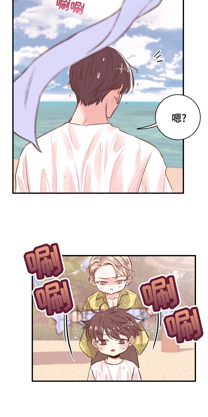 复仇恋情漫画,第19章：讨好2图