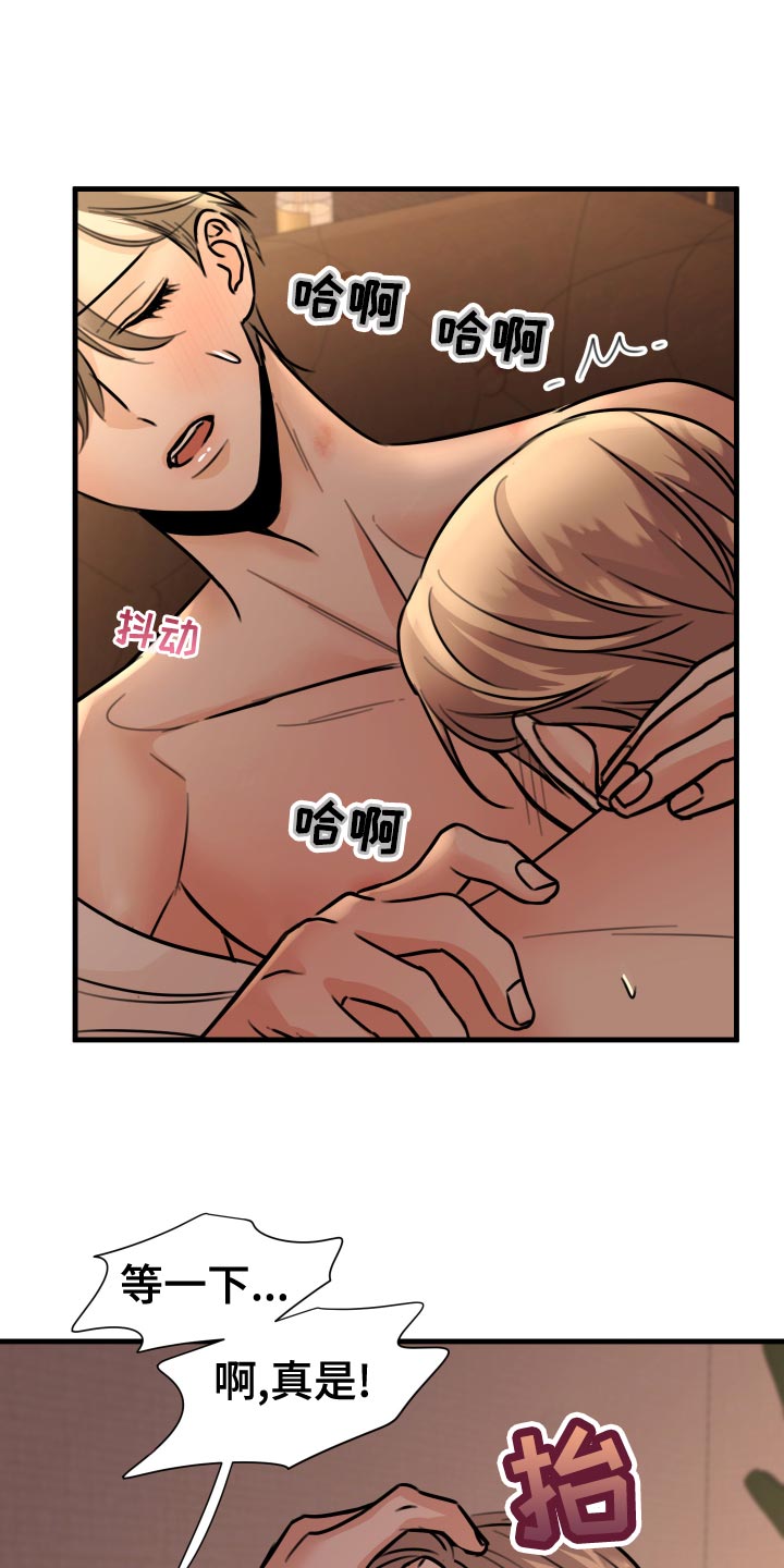 复仇恋情漫画,第37章：上钩3图