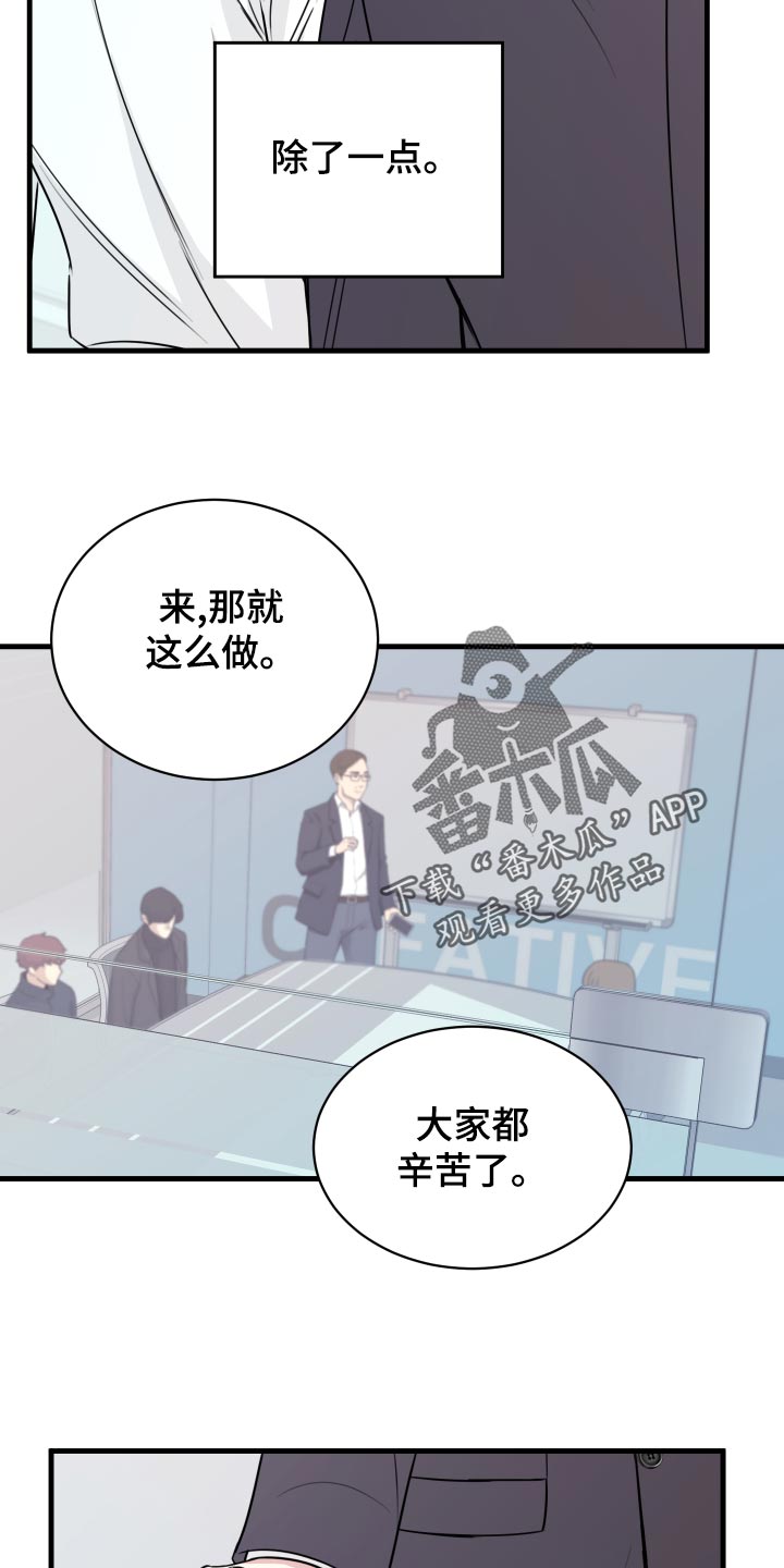 复仇恋情漫画,第28章：原封不动还给他5图