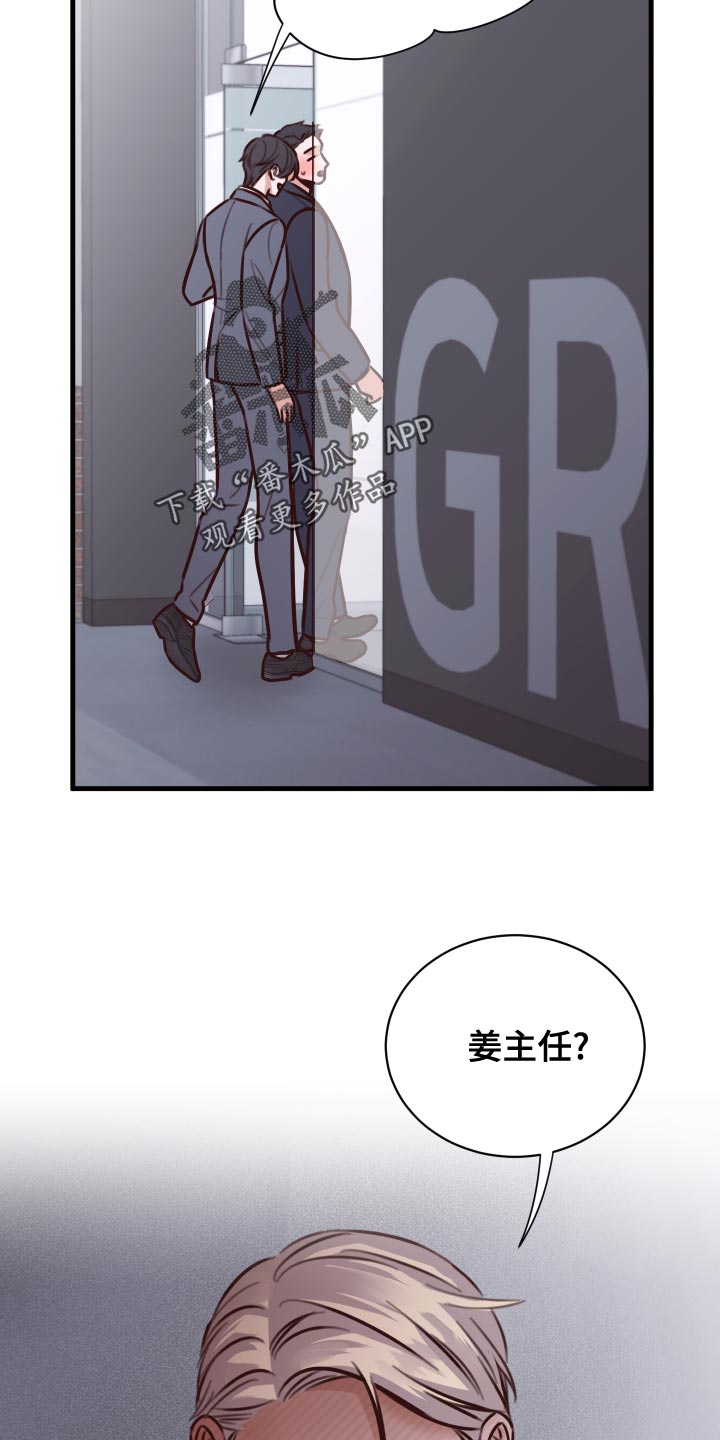 复仇恋情漫画,第39章：好消息5图