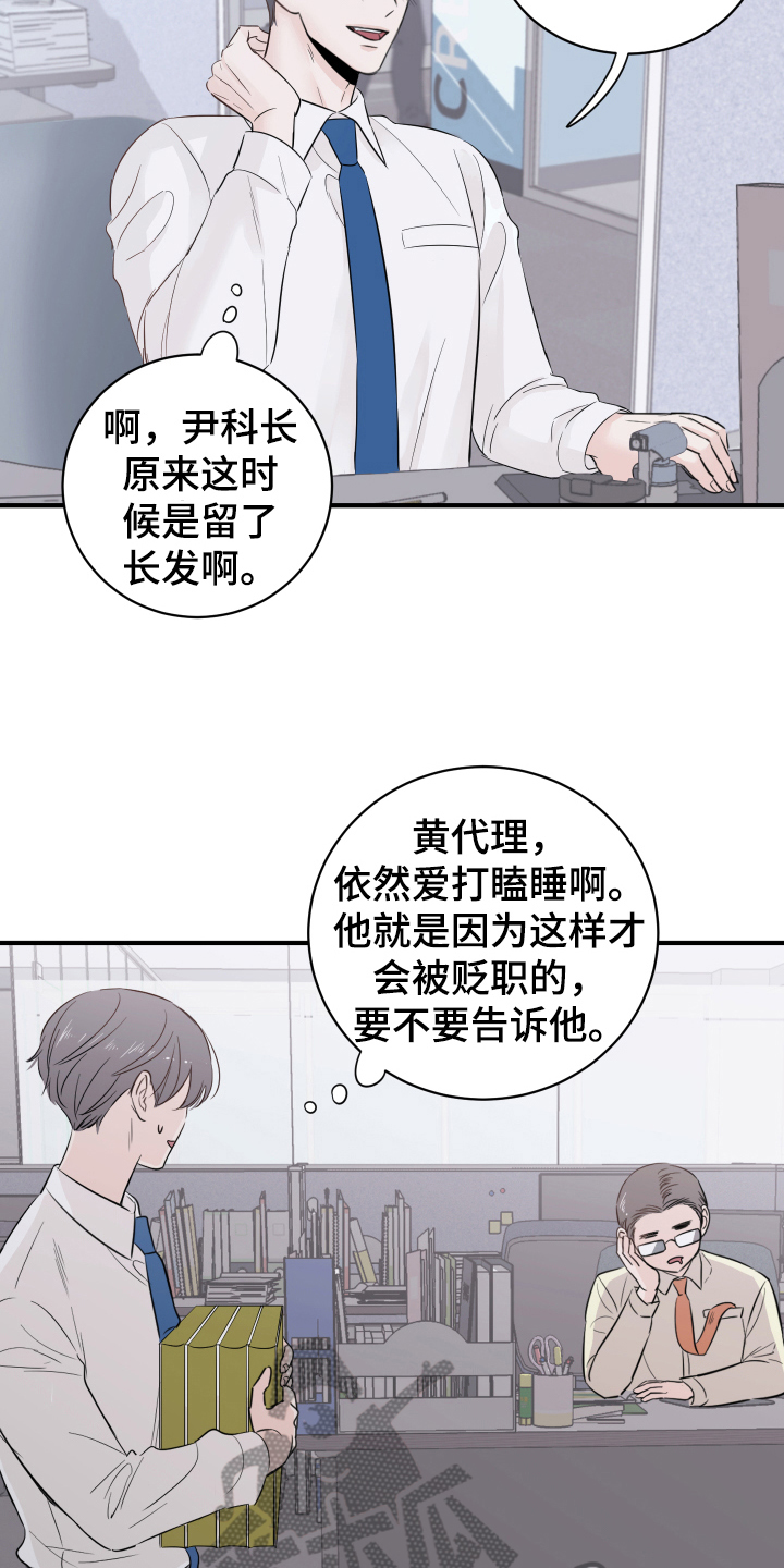 复仇恋情漫画,第13章：改变5图
