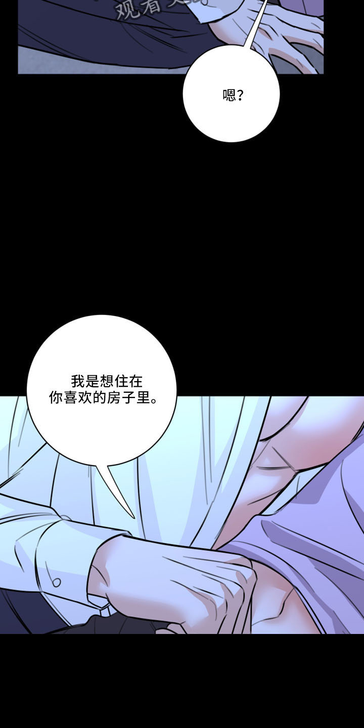复仇恋情漫画,第52章：不接受5图