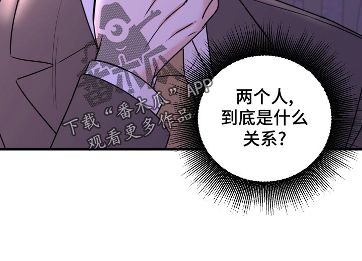 复仇恋情漫画,第29章：选择5图