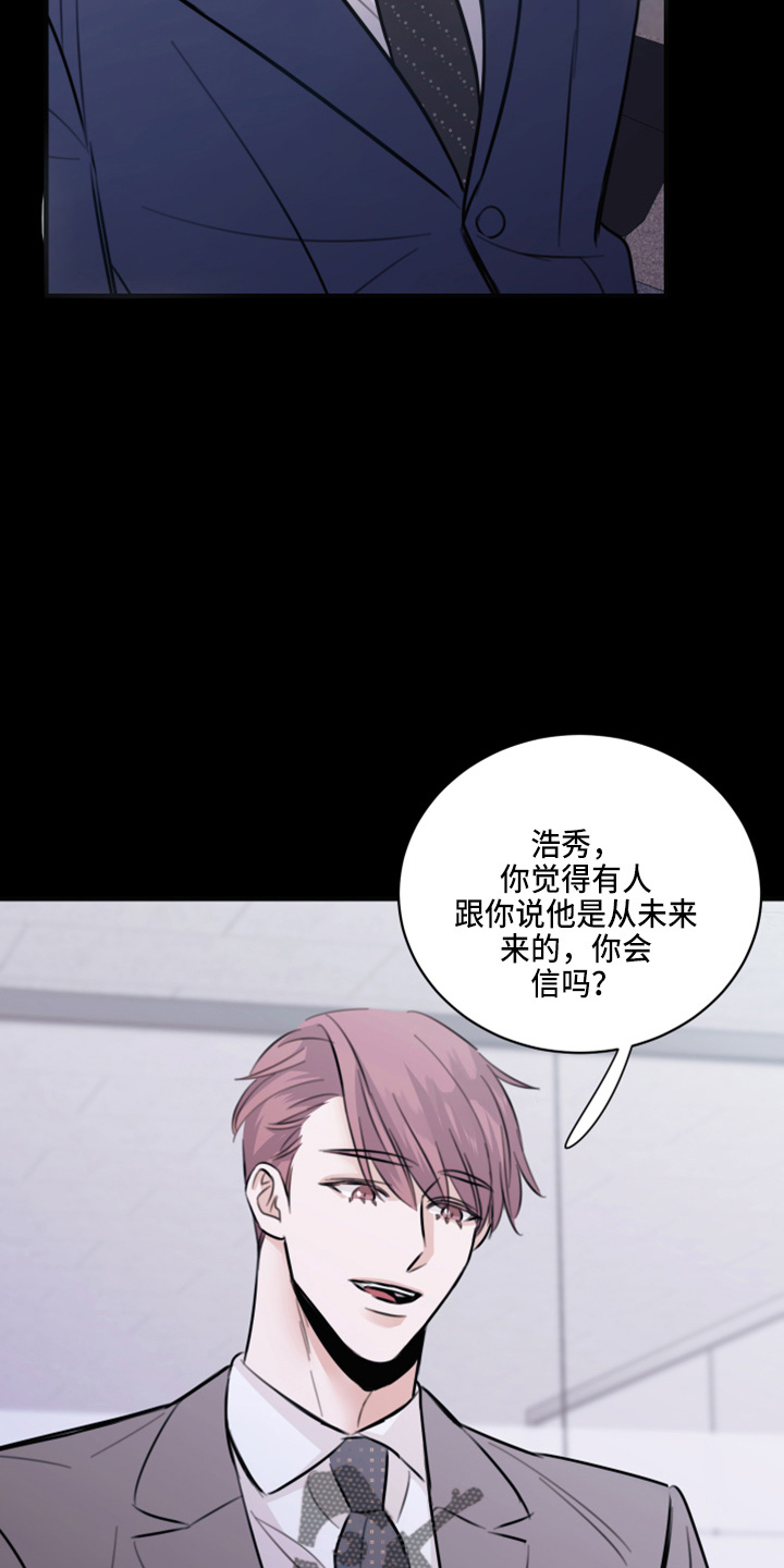 复仇恋情漫画,第48章：来报仇3图