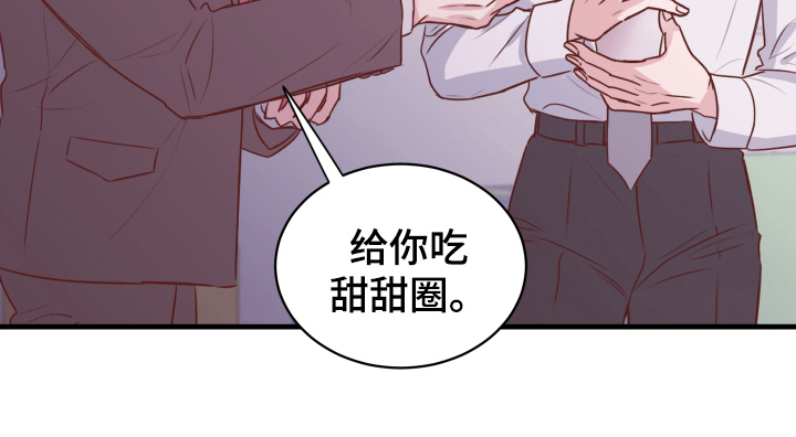 复仇恋情漫画,第3章：戒指1图