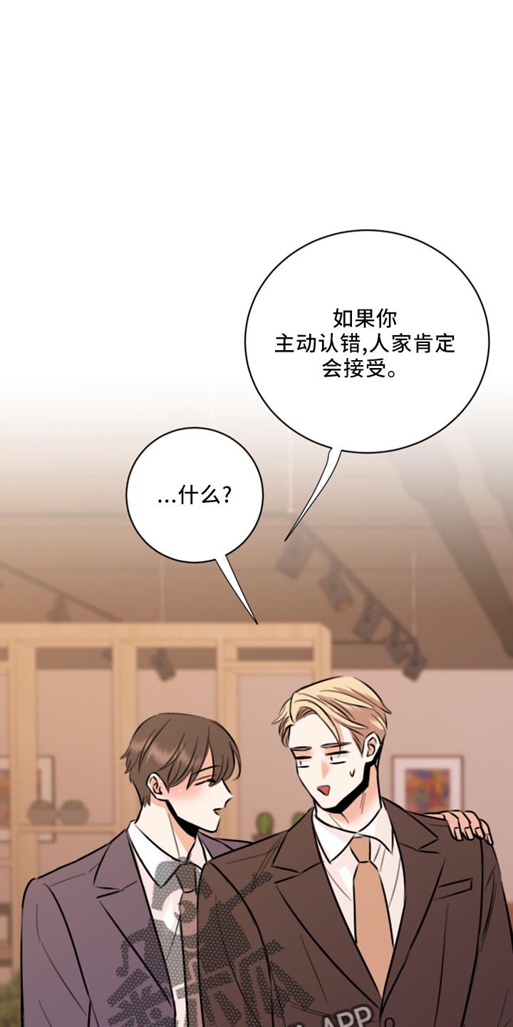 复仇恋情漫画,第56章：黑暗料理3图