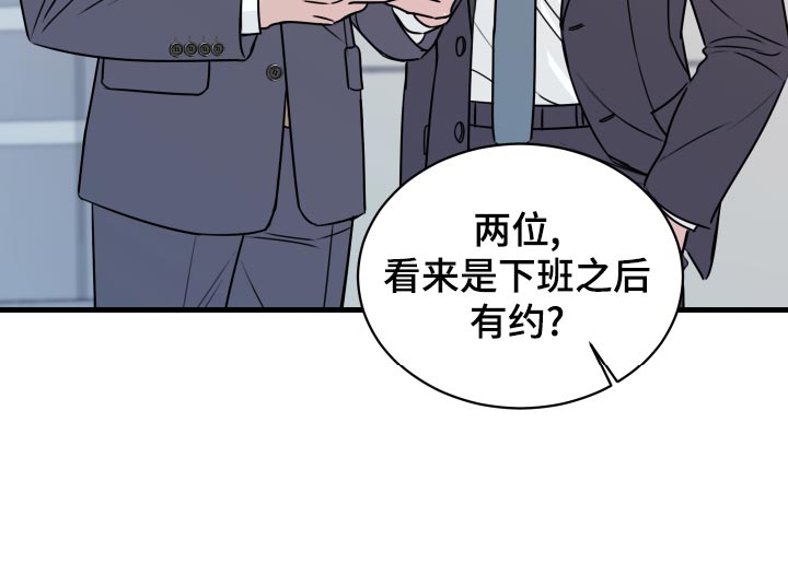 复仇恋情漫画,第28章：原封不动还给他3图