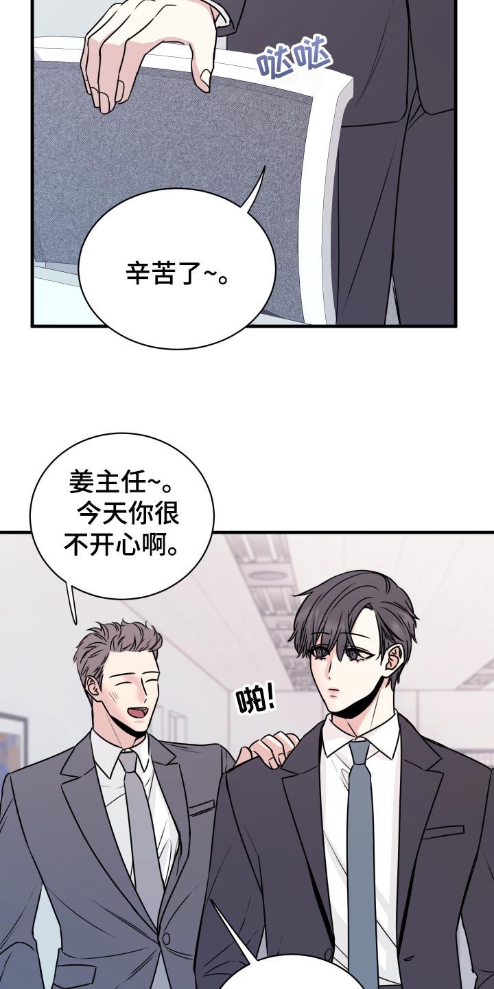 复仇恋情漫画,第28章：原封不动还给他1图