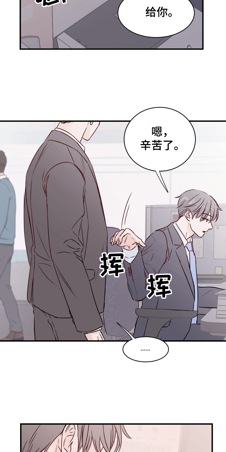 复仇恋情漫画,第15章：愉悦3图