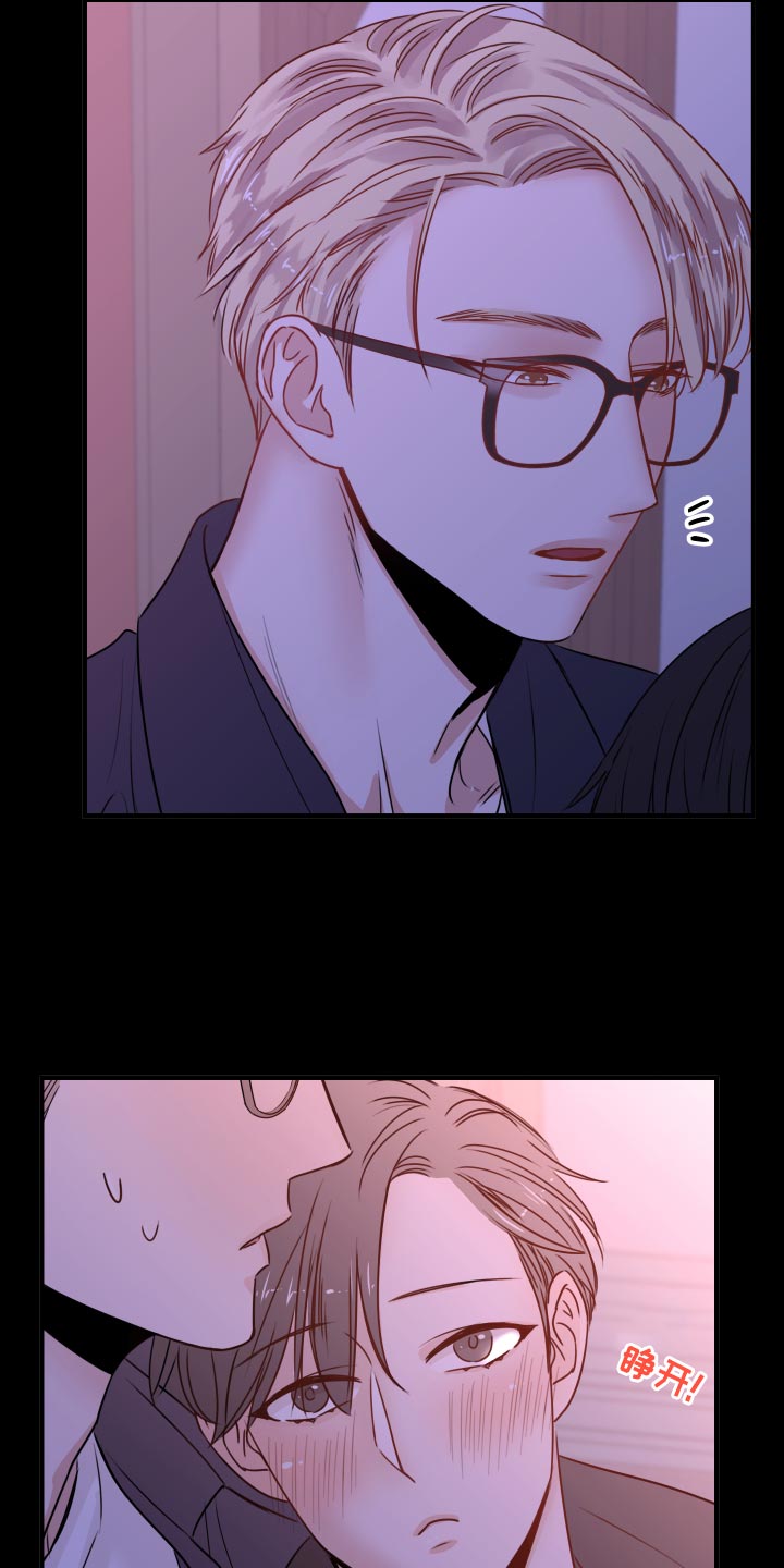 复仇恋情漫画,第23章：饭局2图