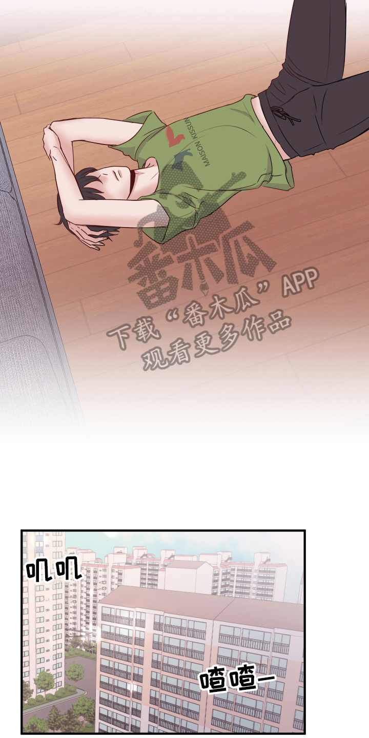 复仇恋情漫画,第10章：重生3图
