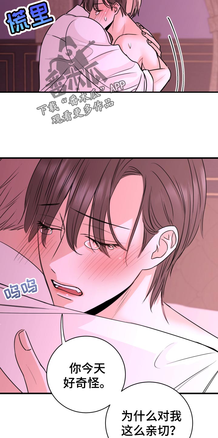 复仇恋情漫画,第31章：到底是因为谁5图
