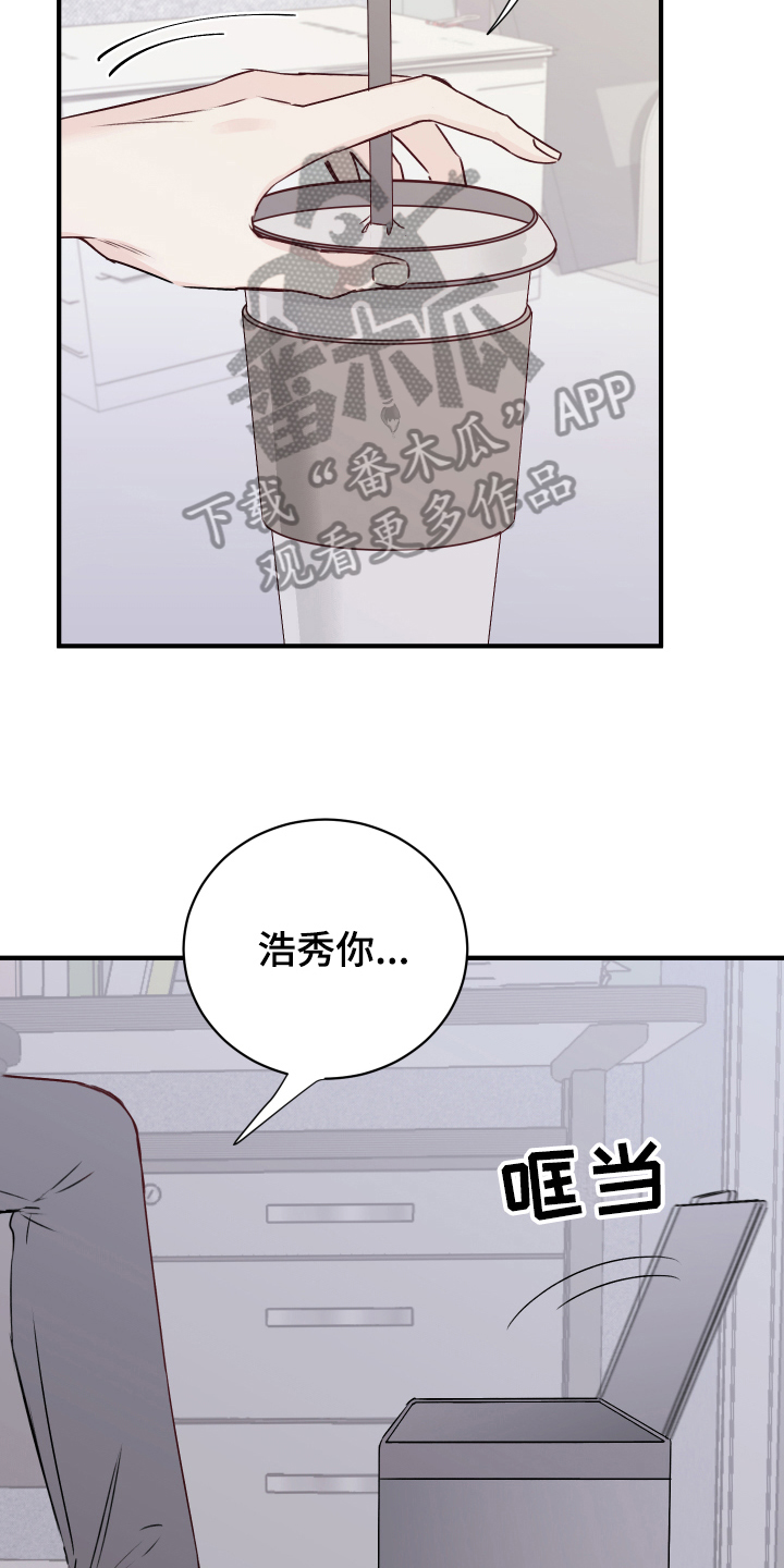 复仇恋情漫画,第13章：改变3图