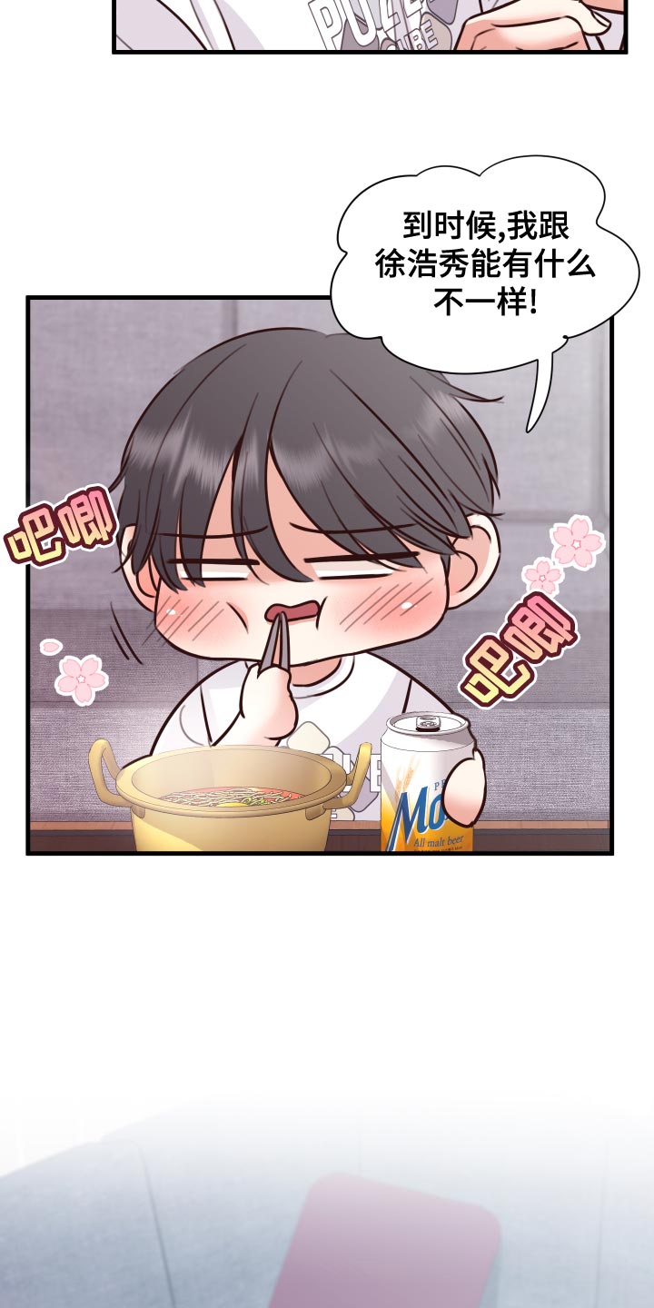 复仇恋情漫画,第39章：好消息2图