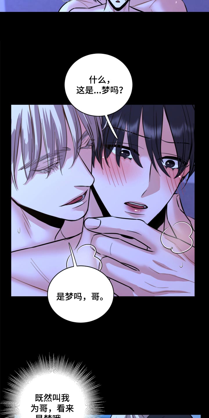 复仇恋情漫画,第47章：只想让你在他面前消失5图